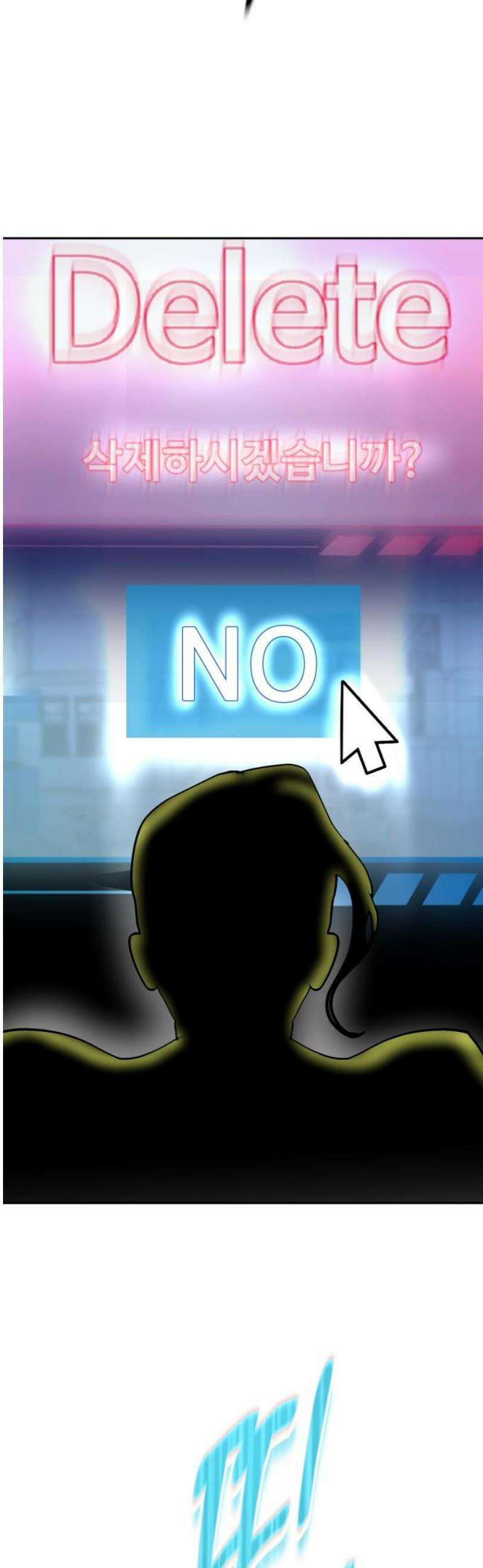 기생몽 66화 10
