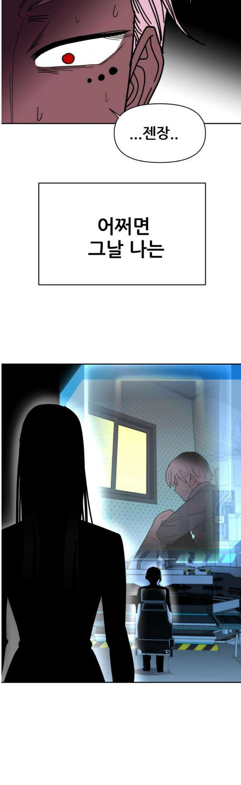 기생몽 66화 12