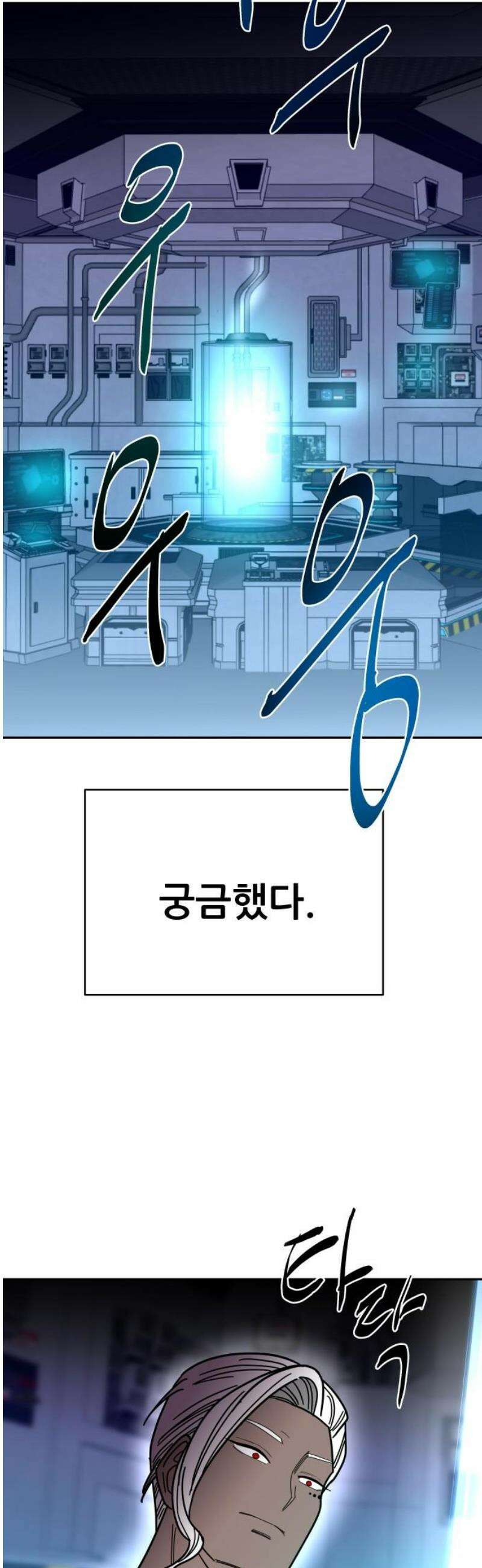 기생몽 66화 14