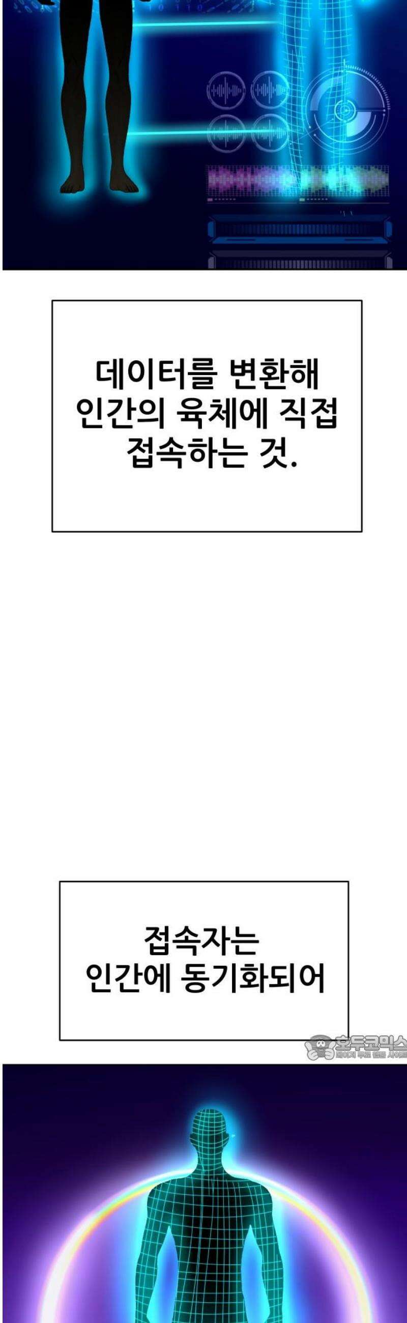 기생몽 66화 17
