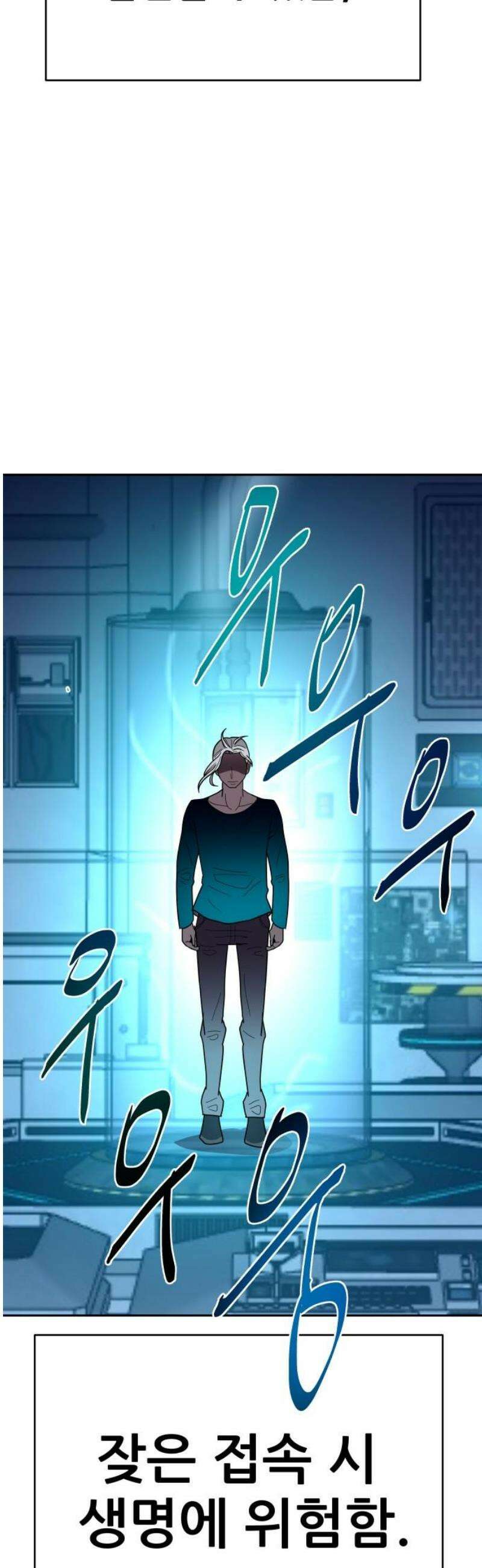 기생몽 66화 20