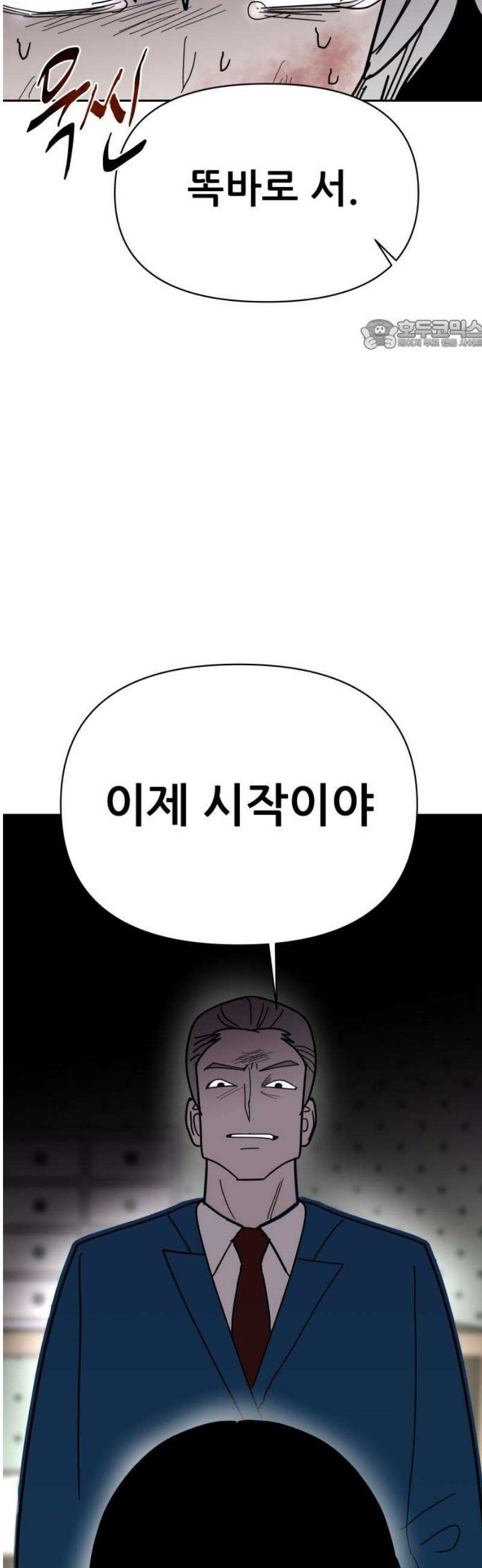 기생몽 66화 24