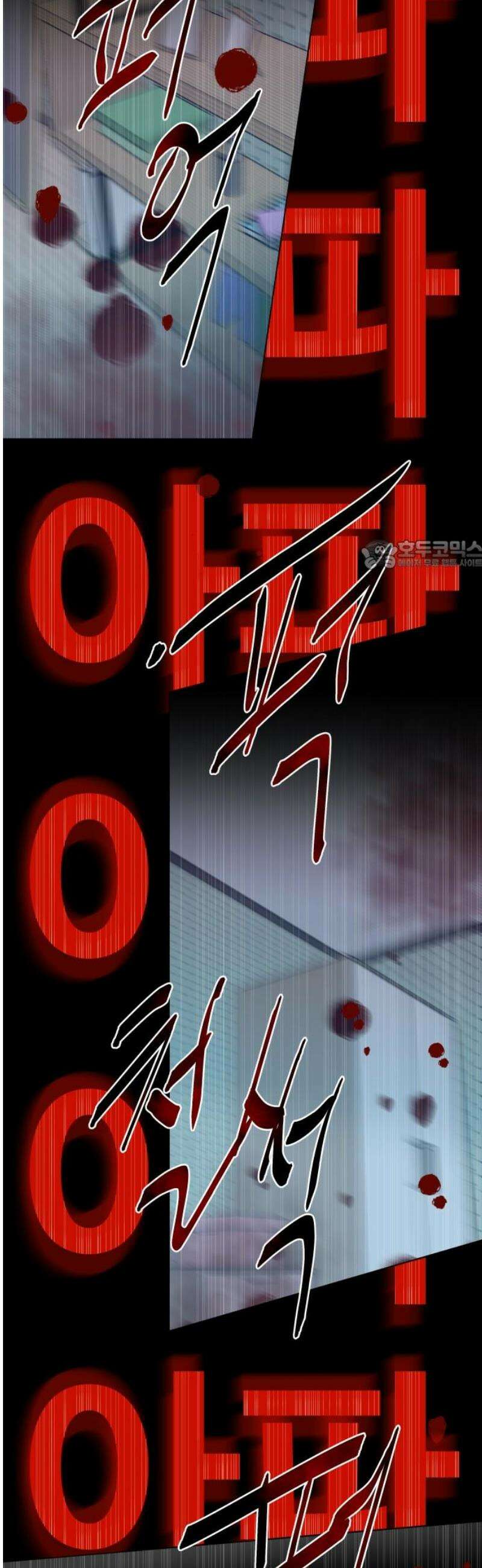 기생몽 66화 26