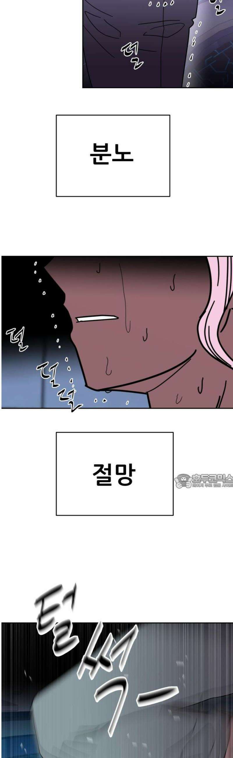 기생몽 66화 30