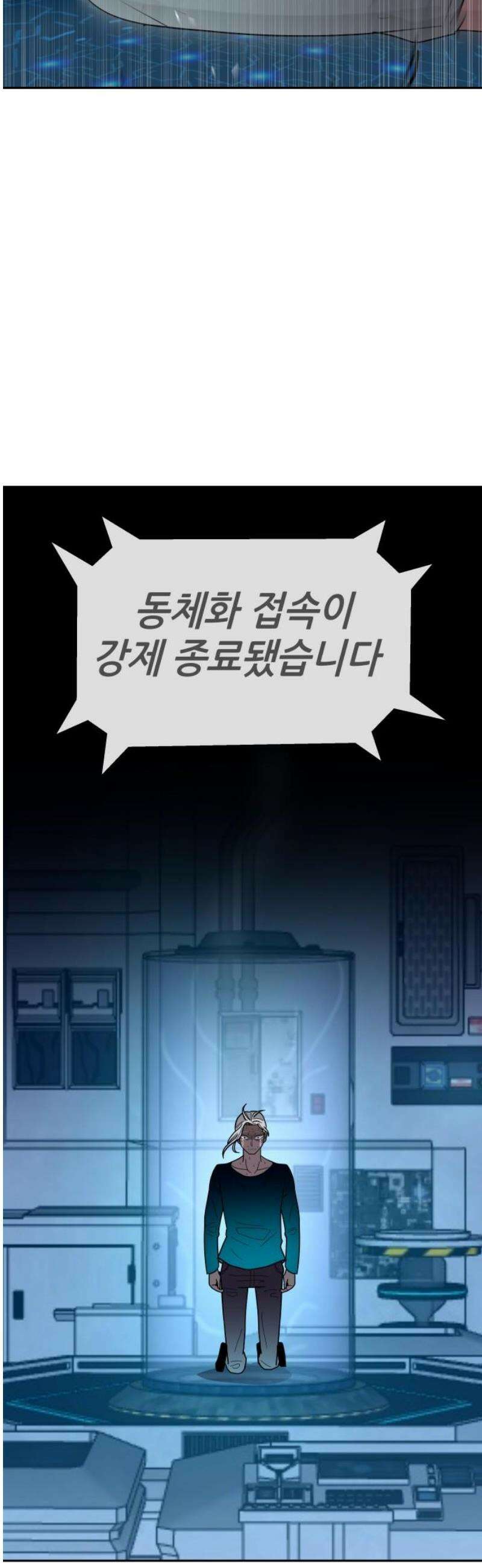 기생몽 66화 31