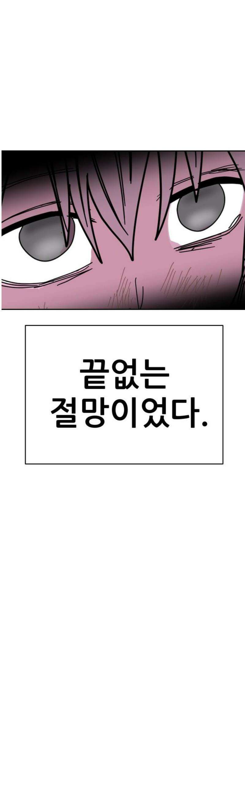 기생몽 66화 33