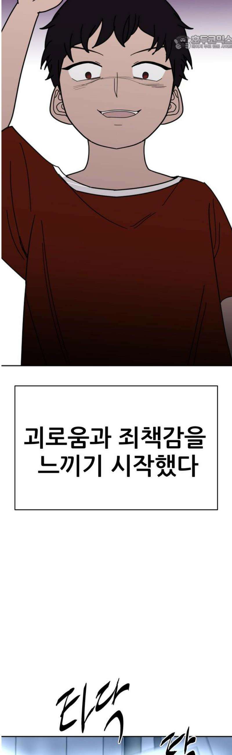 기생몽 66화 37