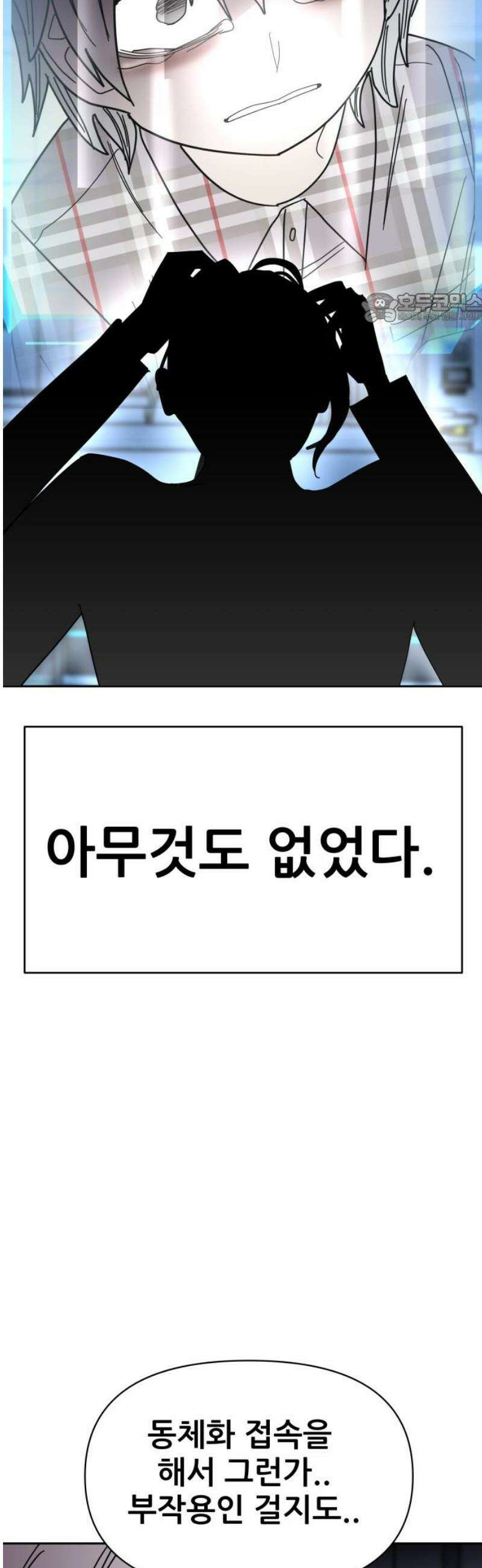 기생몽 66화 39