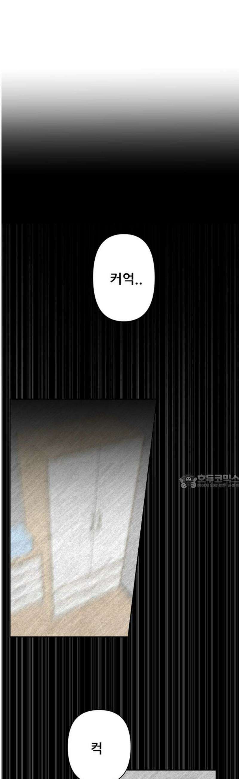 기생몽 66화 45