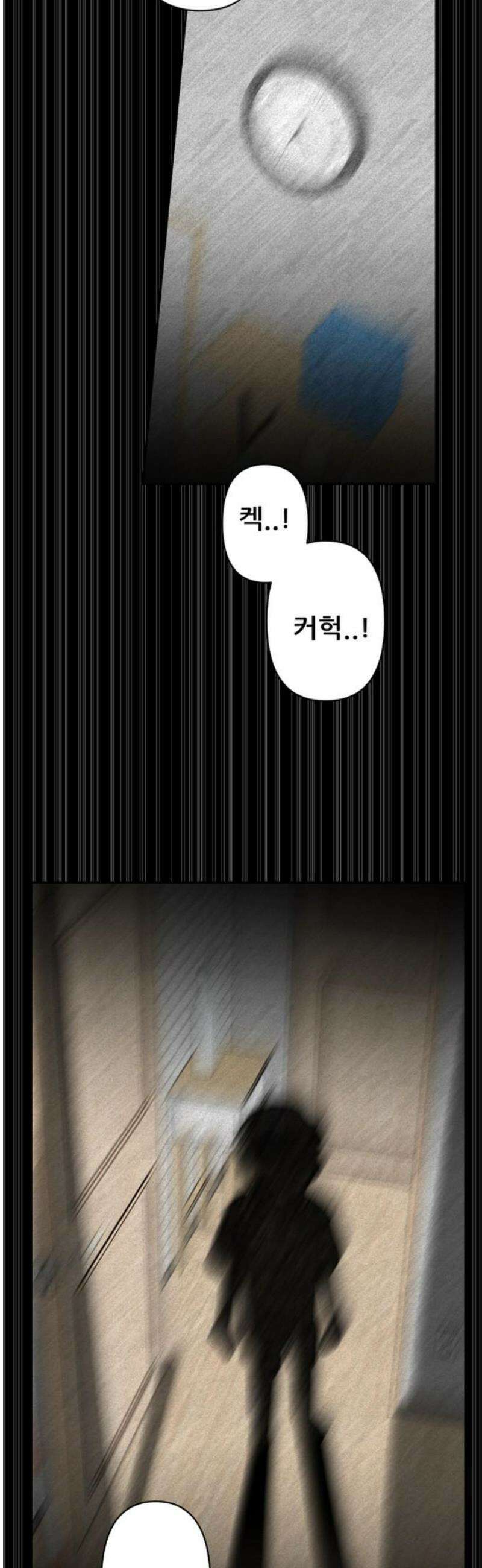 기생몽 66화 46