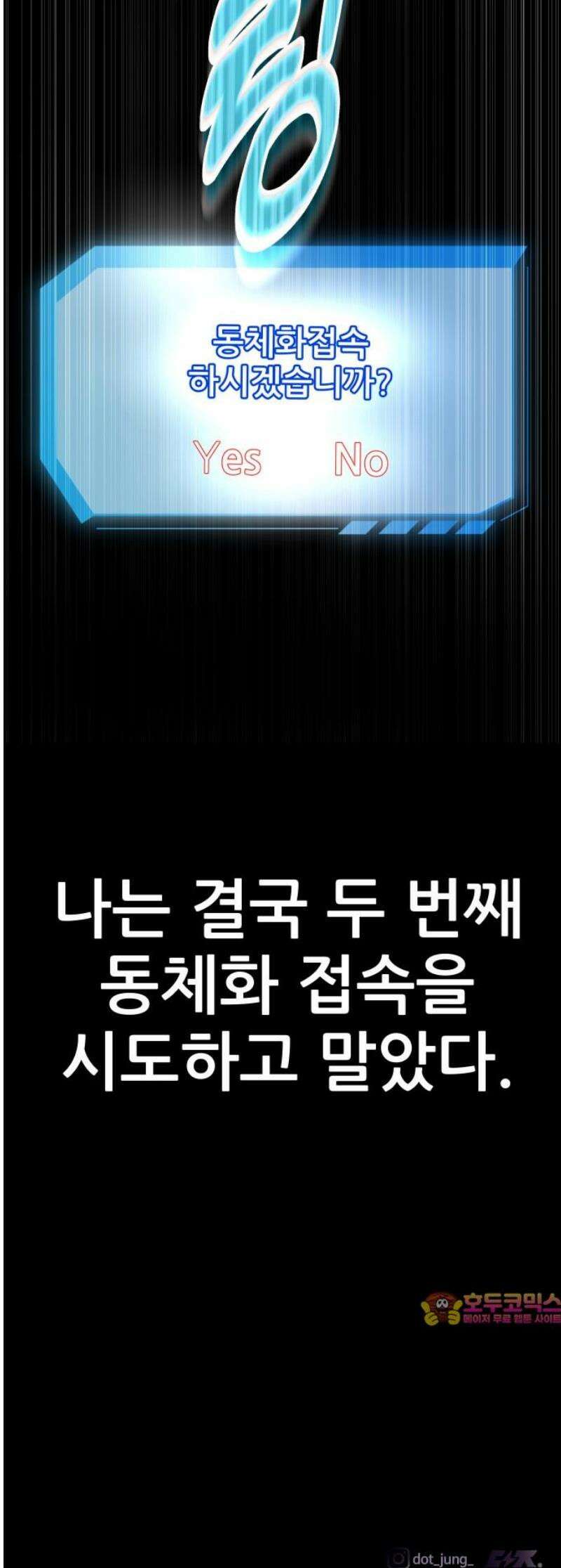 기생몽 66화 49