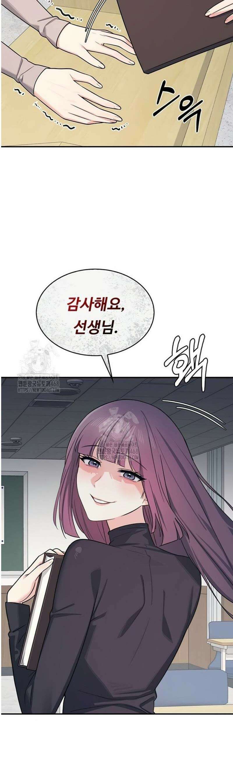 여교사 윤지 14화 2