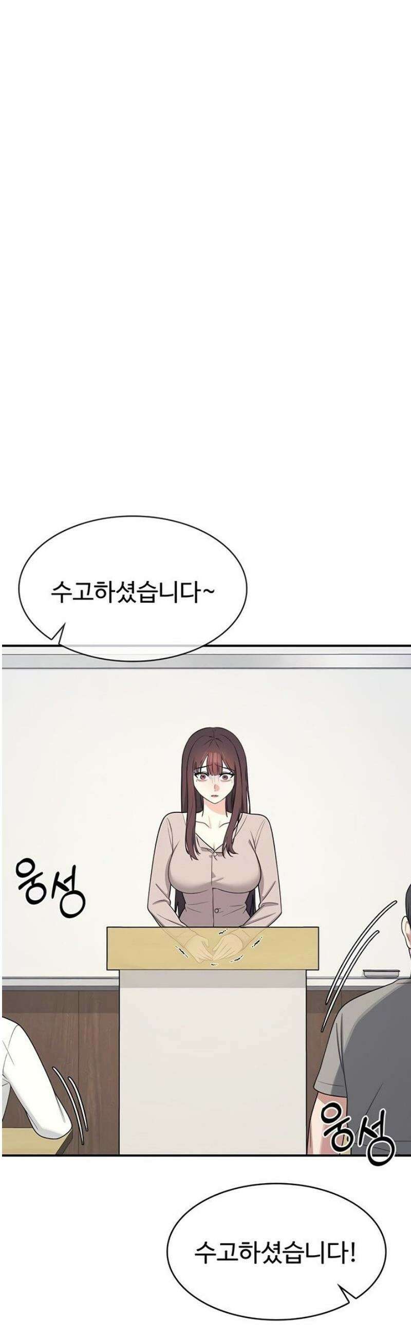 여교사 윤지 14화 3