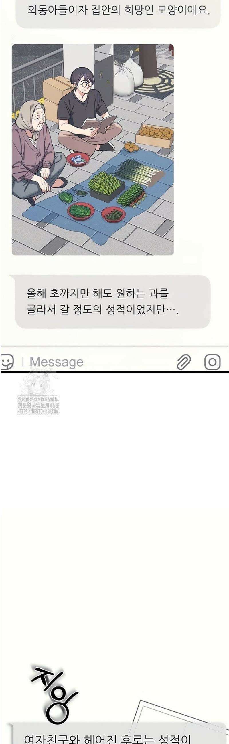 여교사 윤지 14화 5