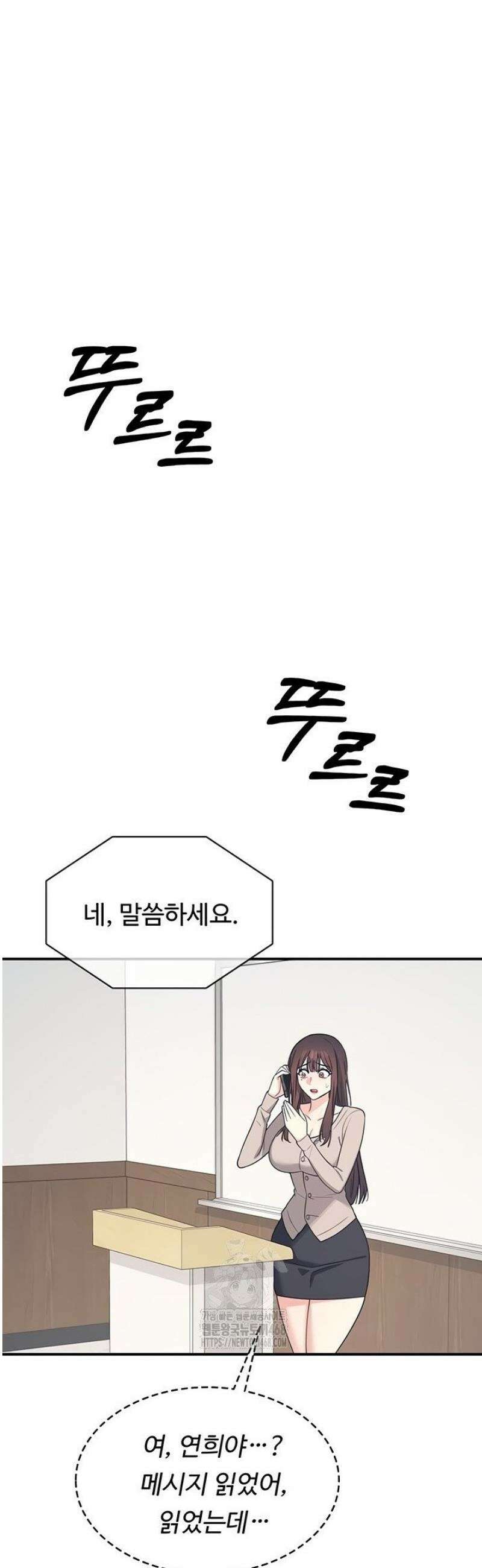 여교사 윤지 14화 9