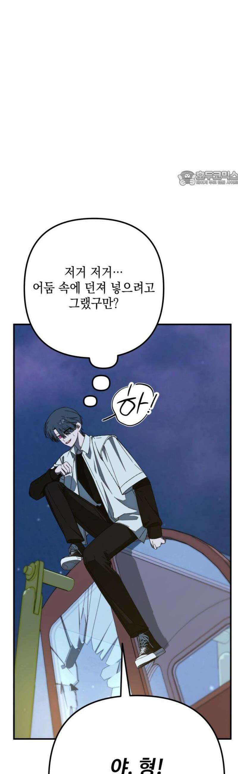 한국에서 히어로 하기 힘들더라 47화 가성비 해결법 (1) 9