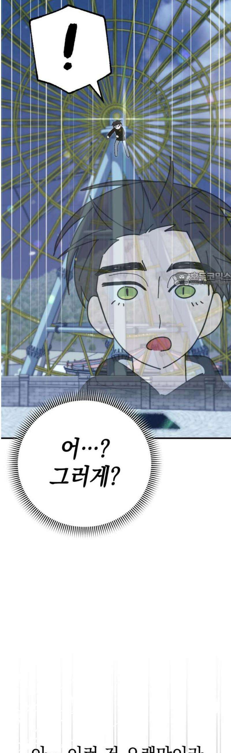 한국에서 히어로 하기 힘들더라 47화 가성비 해결법 (1) 11
