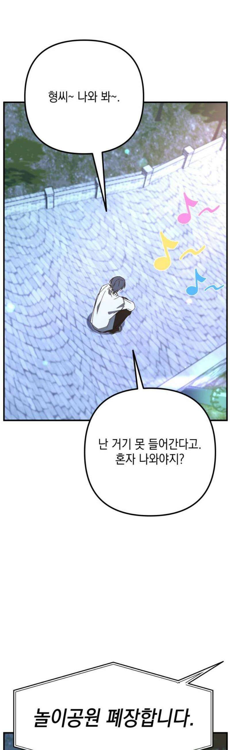 한국에서 히어로 하기 힘들더라 47화 가성비 해결법 (1) 25