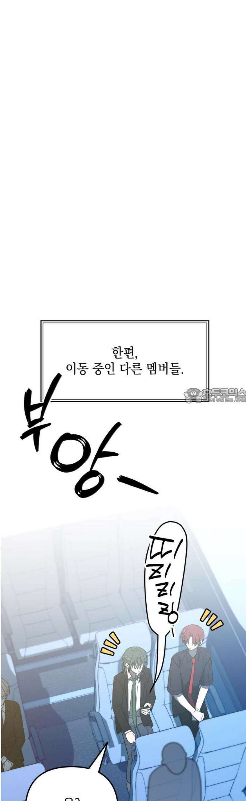 한국에서 히어로 하기 힘들더라 47화 가성비 해결법 (1) 28