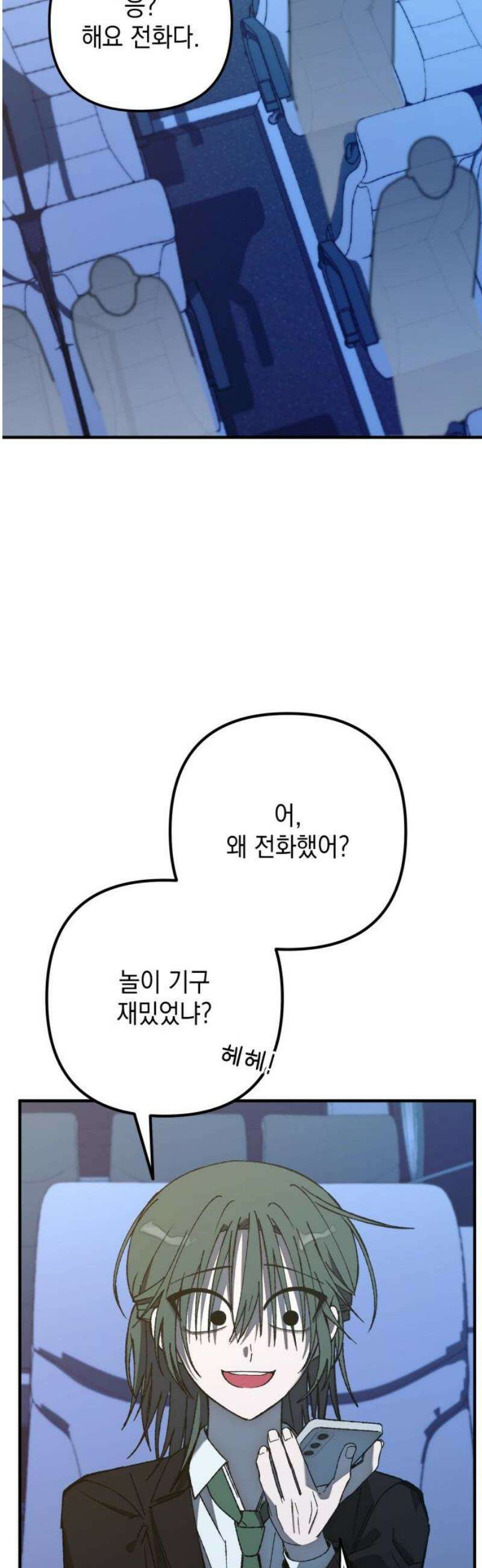 한국에서 히어로 하기 힘들더라 47화 가성비 해결법 (1) 29