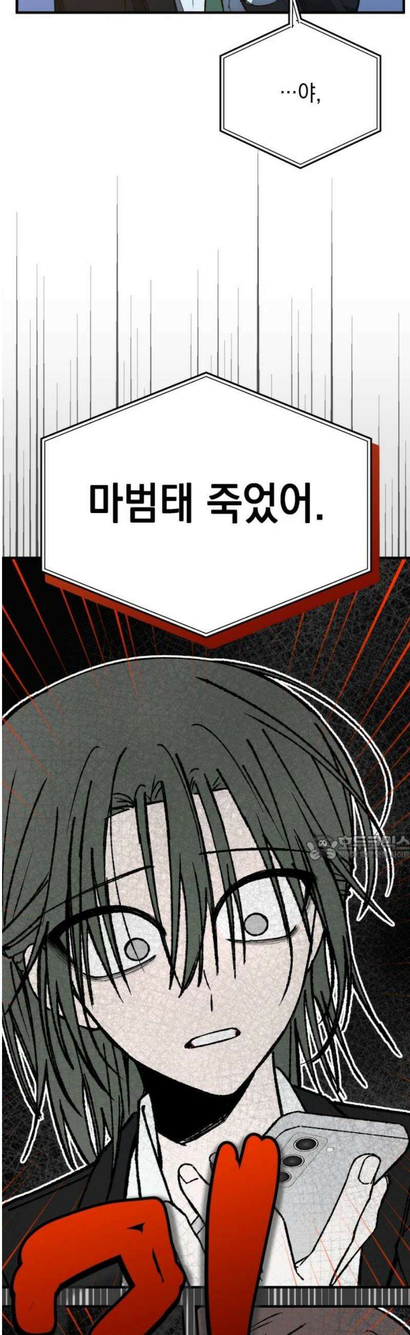 한국에서 히어로 하기 힘들더라 47화 가성비 해결법 (1) 30