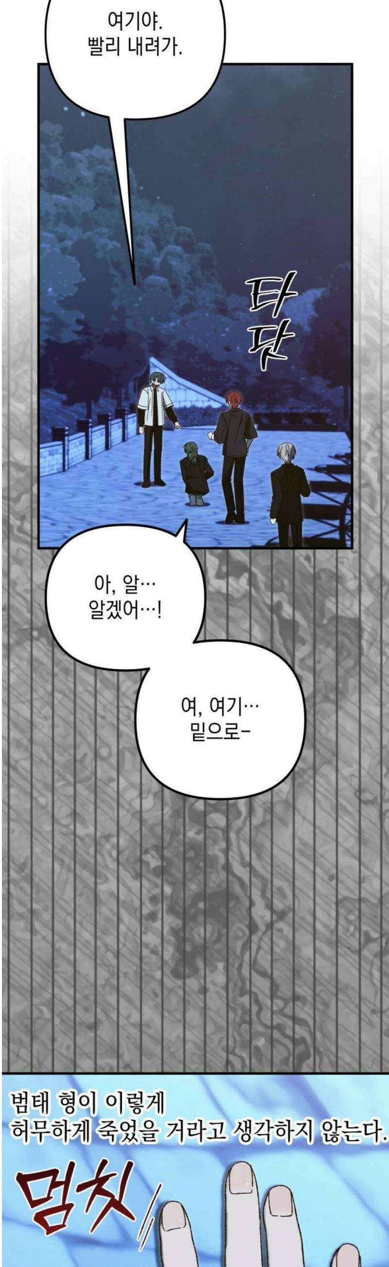 한국에서 히어로 하기 힘들더라 47화 가성비 해결법 (1) 36