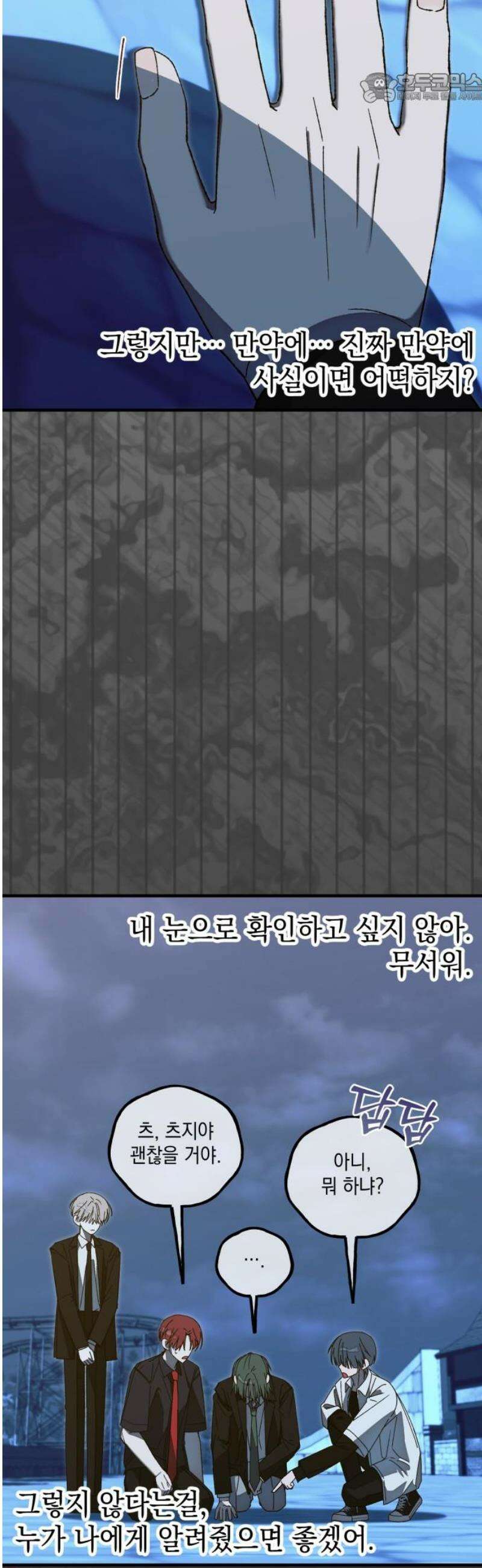 한국에서 히어로 하기 힘들더라 47화 가성비 해결법 (1) 37