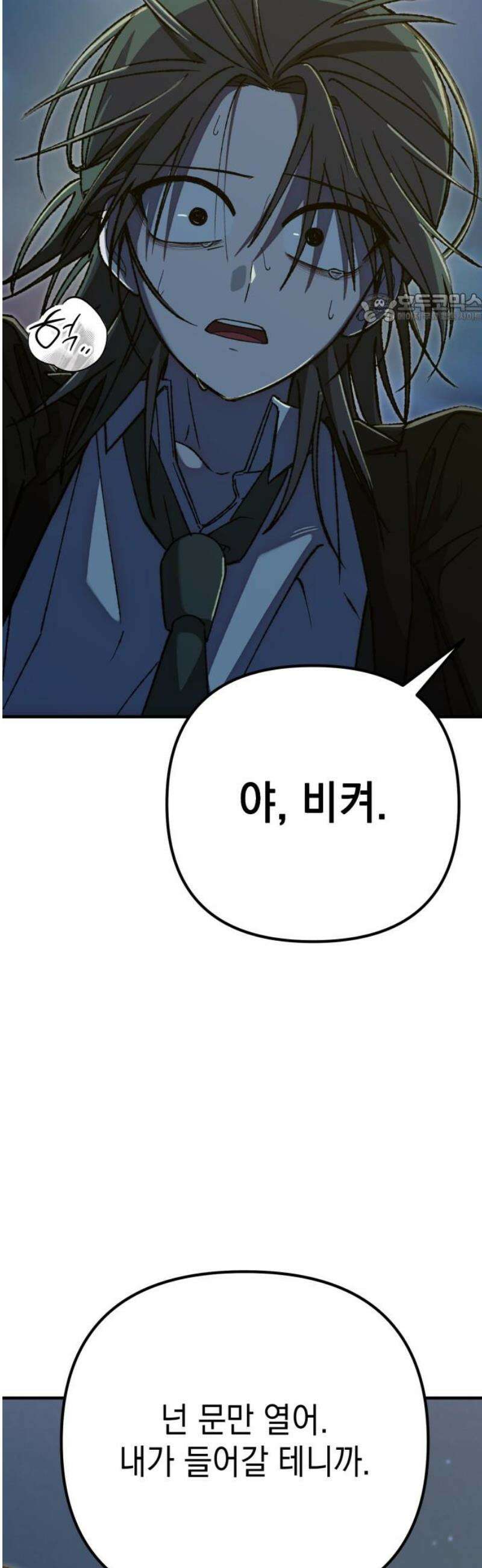 한국에서 히어로 하기 힘들더라 47화 가성비 해결법 (1) 39