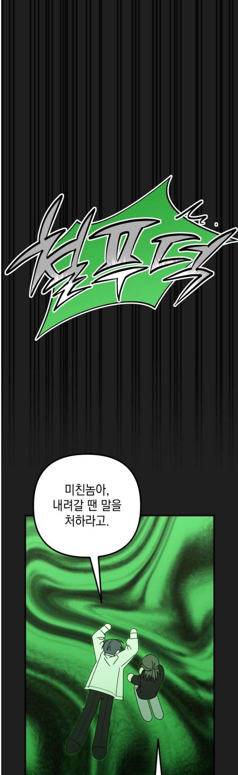 한국에서 히어로 하기 힘들더라 47화 가성비 해결법 (1) 44