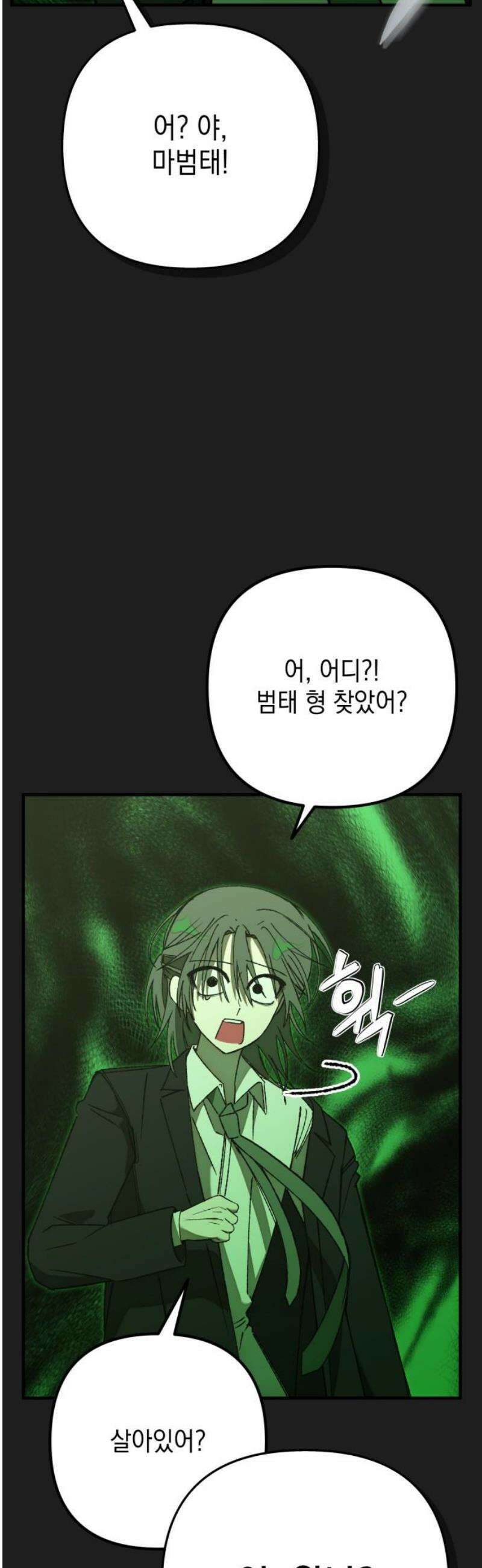 한국에서 히어로 하기 힘들더라 47화 가성비 해결법 (1) 46