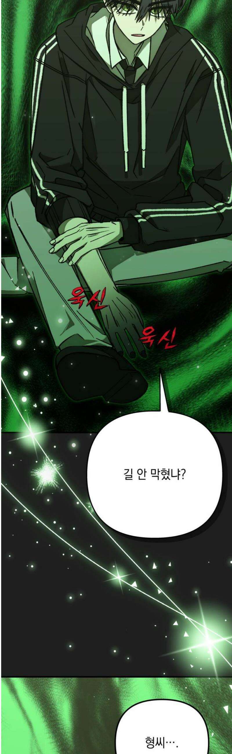 한국에서 히어로 하기 힘들더라 47화 가성비 해결법 (1) 48