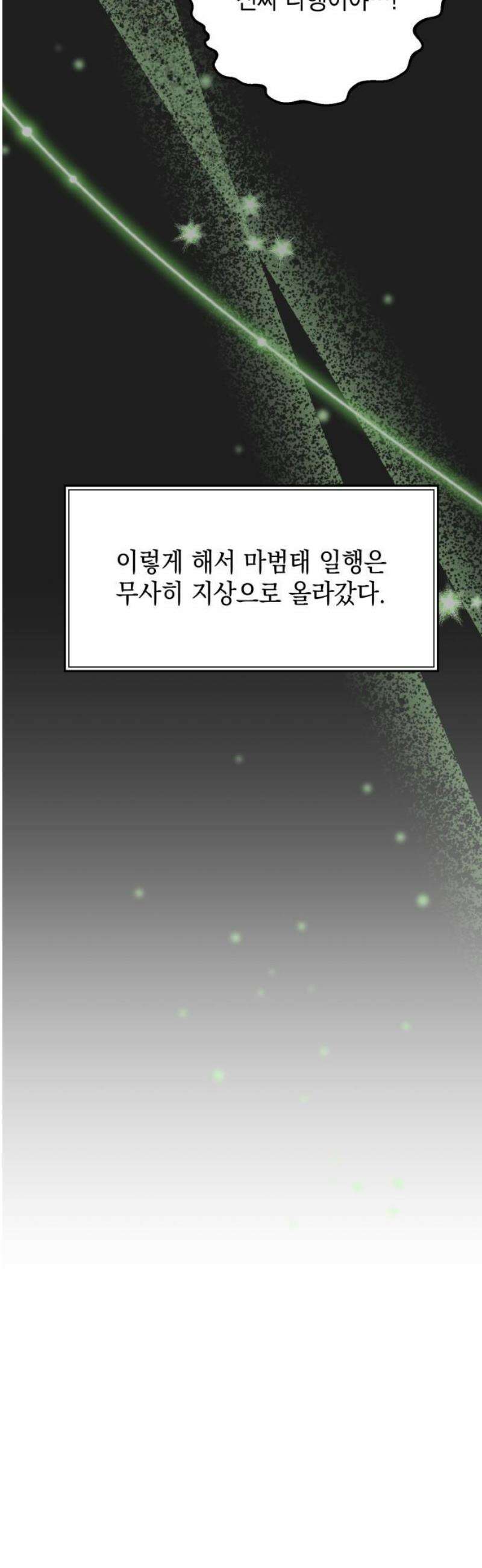 한국에서 히어로 하기 힘들더라 47화 가성비 해결법 (1) 55