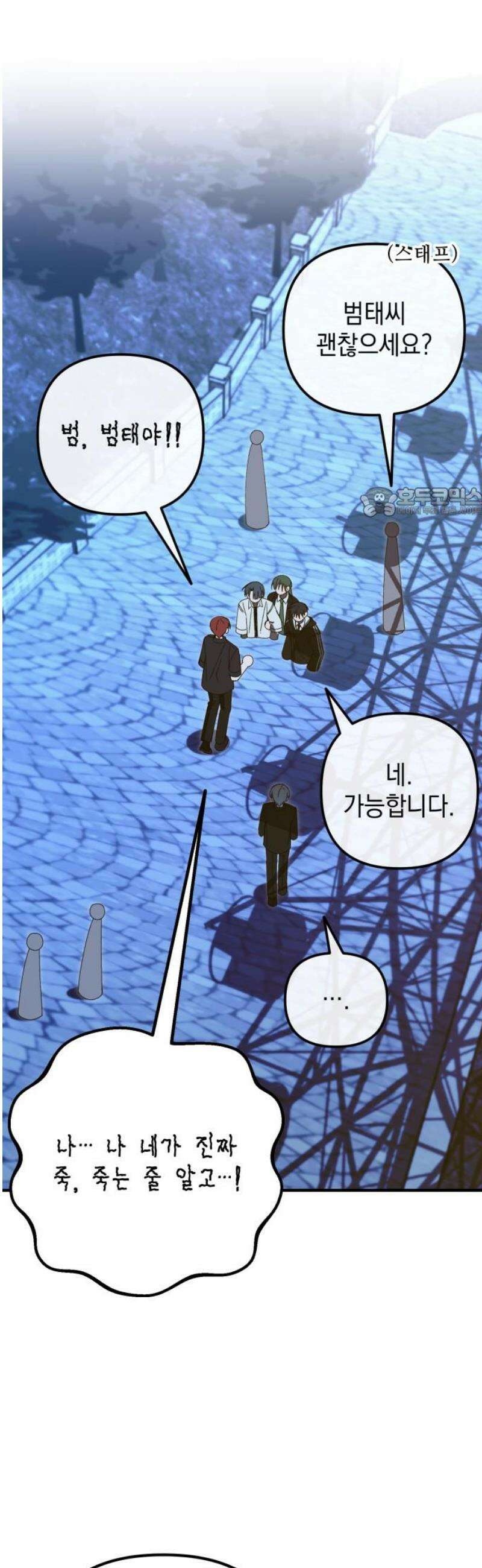한국에서 히어로 하기 힘들더라 47화 가성비 해결법 (1) 56
