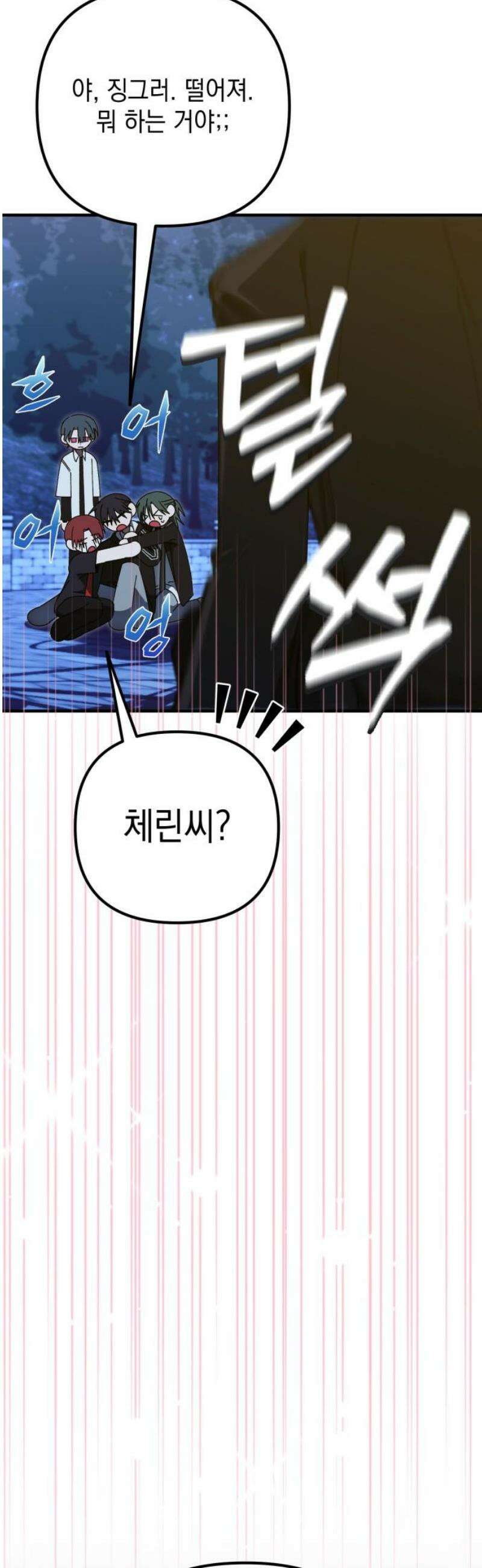 한국에서 히어로 하기 힘들더라 47화 가성비 해결법 (1) 57