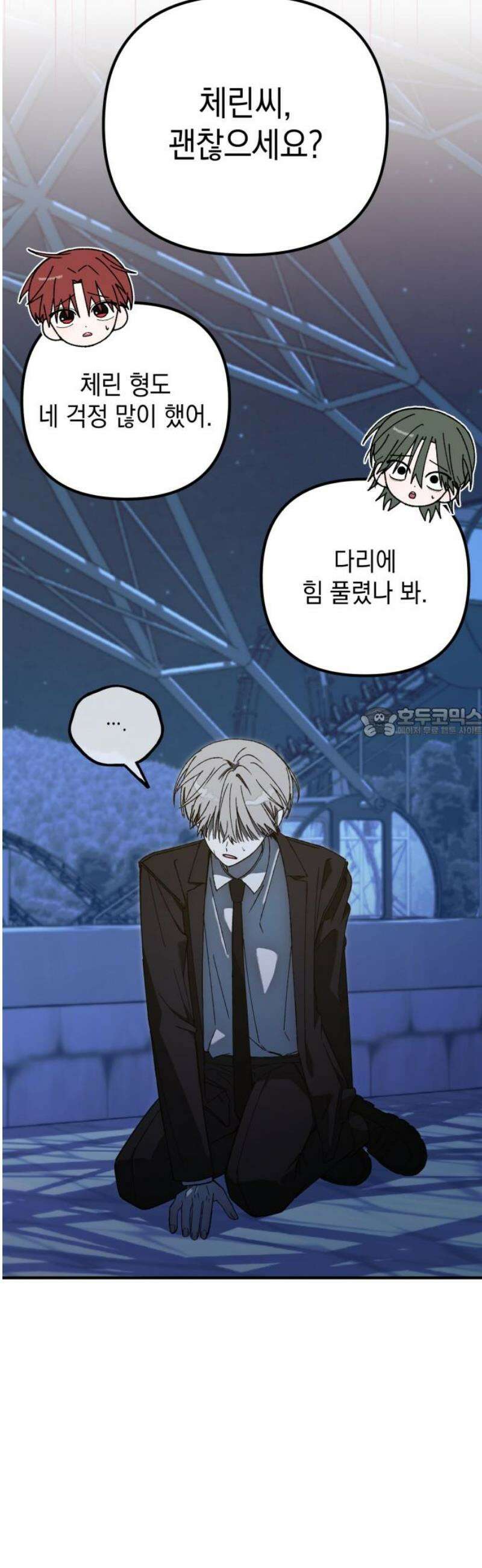 한국에서 히어로 하기 힘들더라 47화 가성비 해결법 (1) 58