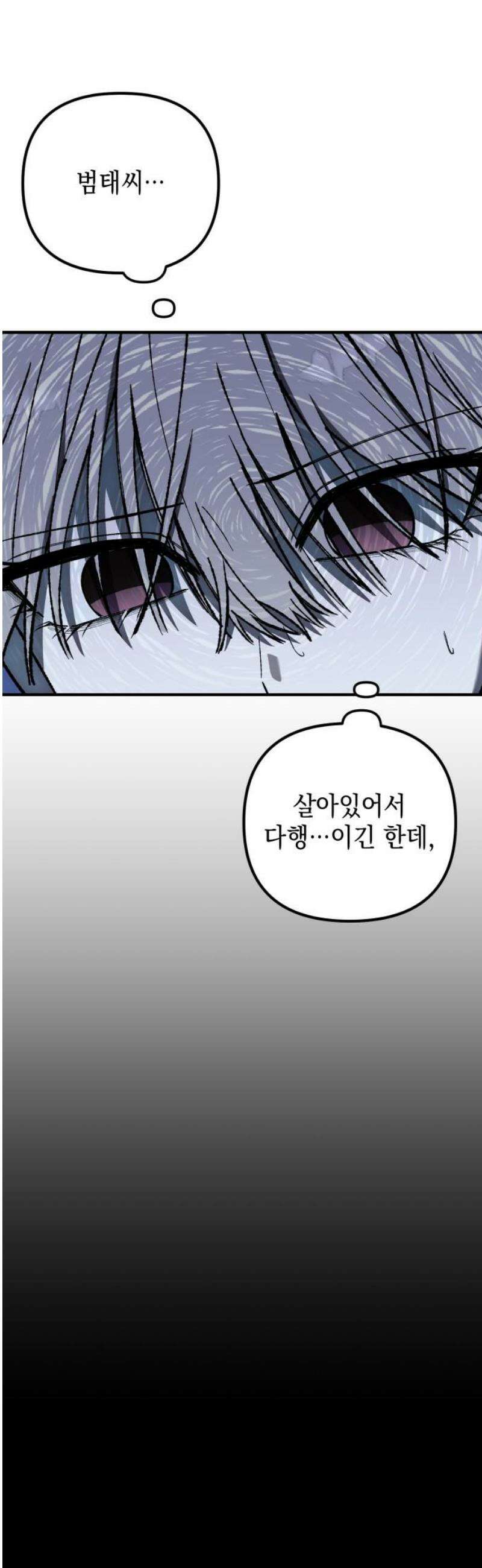 한국에서 히어로 하기 힘들더라 47화 가성비 해결법 (1) 59