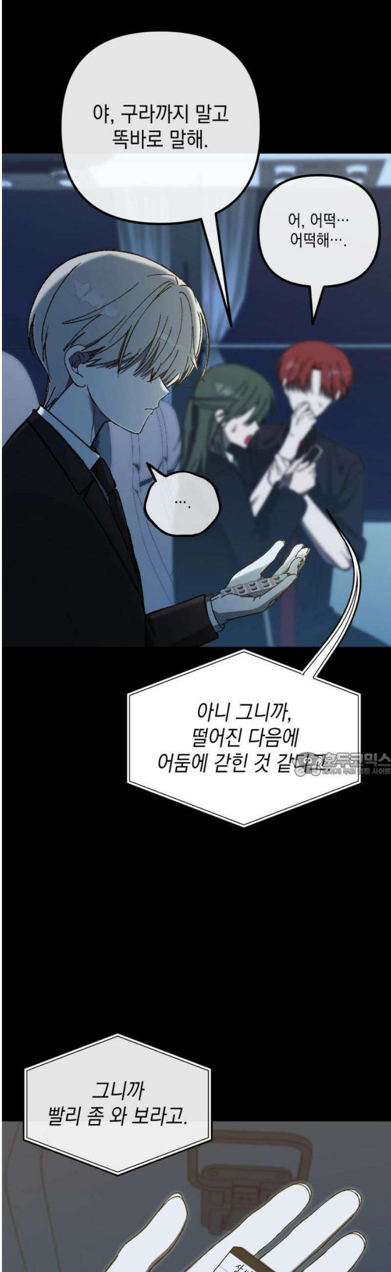 한국에서 히어로 하기 힘들더라 47화 가성비 해결법 (1) 60
