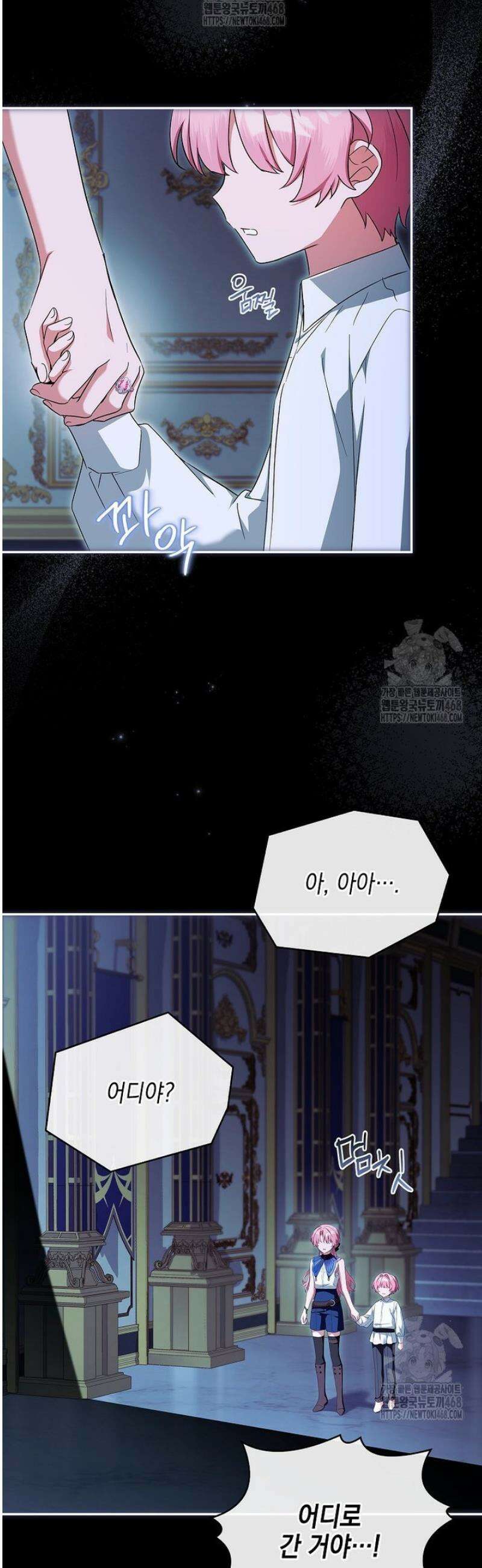악당 공작가의 실세 막내딸입니다 125화 9