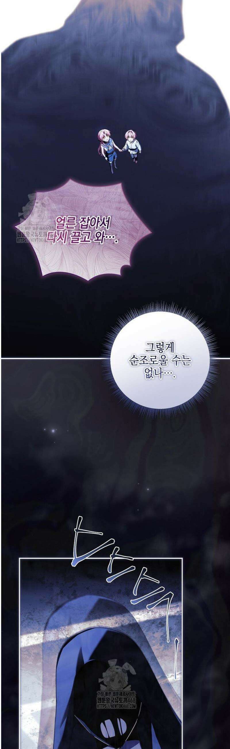 악당 공작가의 실세 막내딸입니다 125화 11