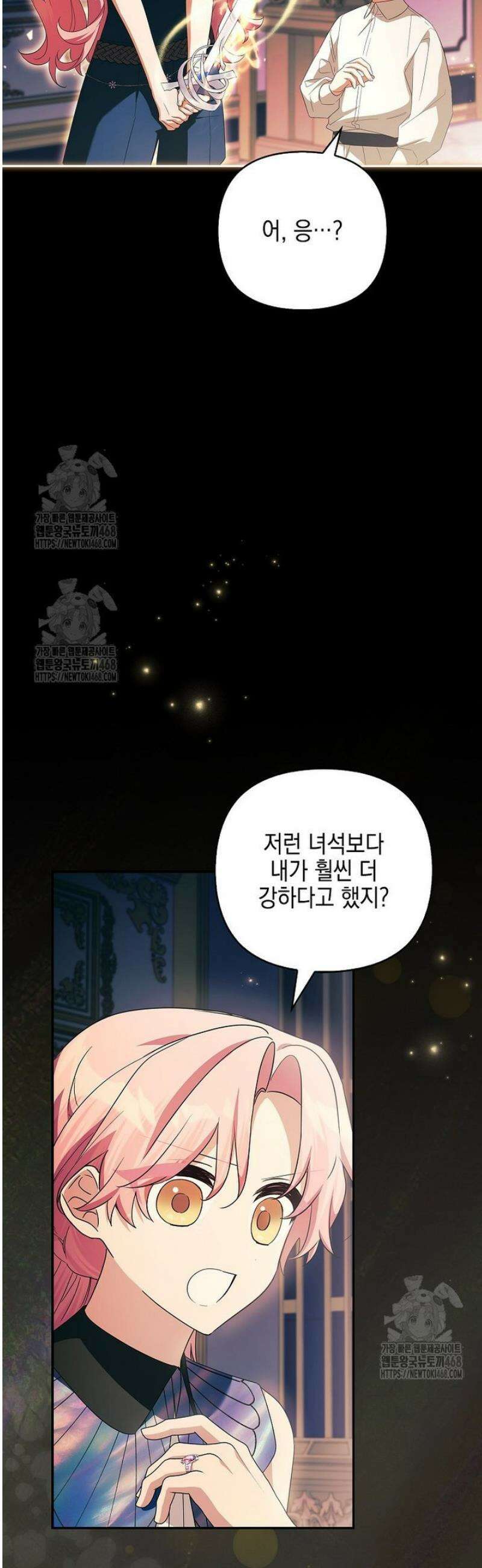 악당 공작가의 실세 막내딸입니다 125화 14