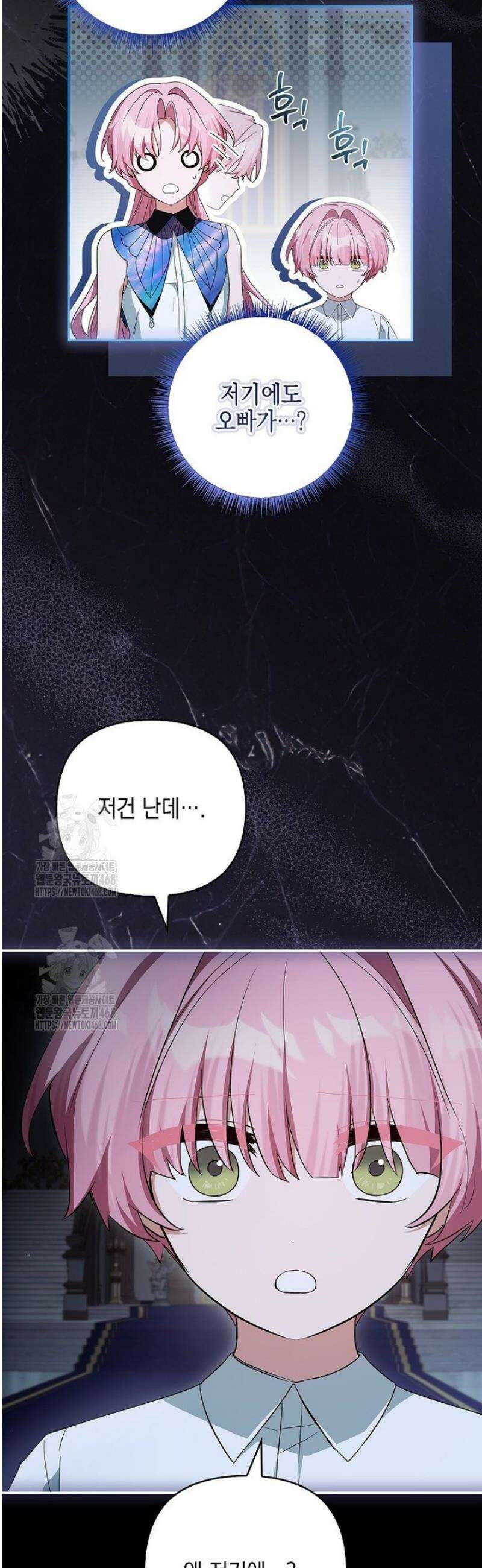 악당 공작가의 실세 막내딸입니다 125화 28