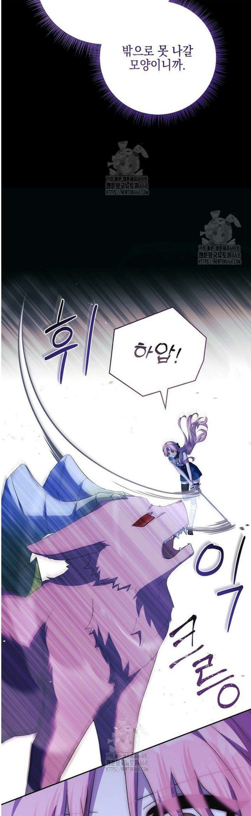 악당 공작가의 실세 막내딸입니다 125화 35