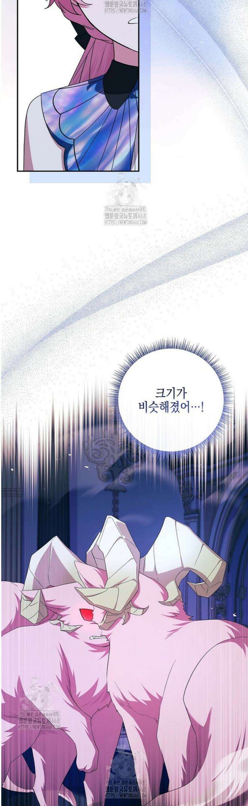 악당 공작가의 실세 막내딸입니다 125화 53