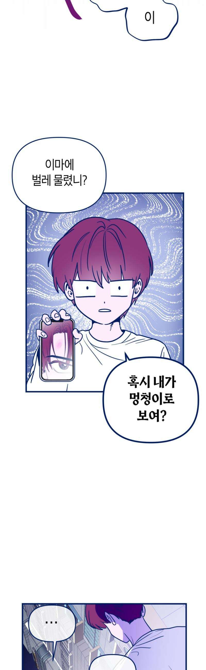 불청객과 춤을 138화 4