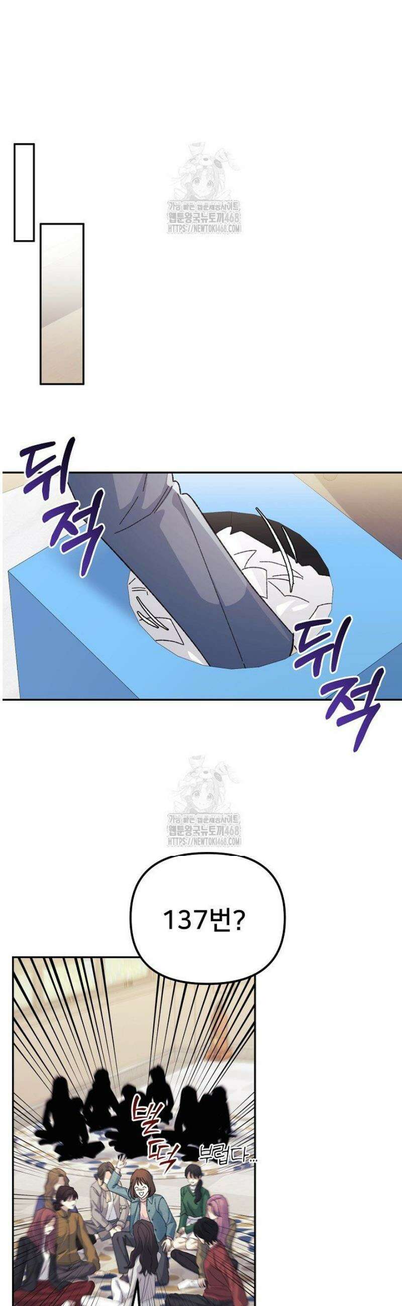 게임 폐인의 리셋 라이프 42화 6