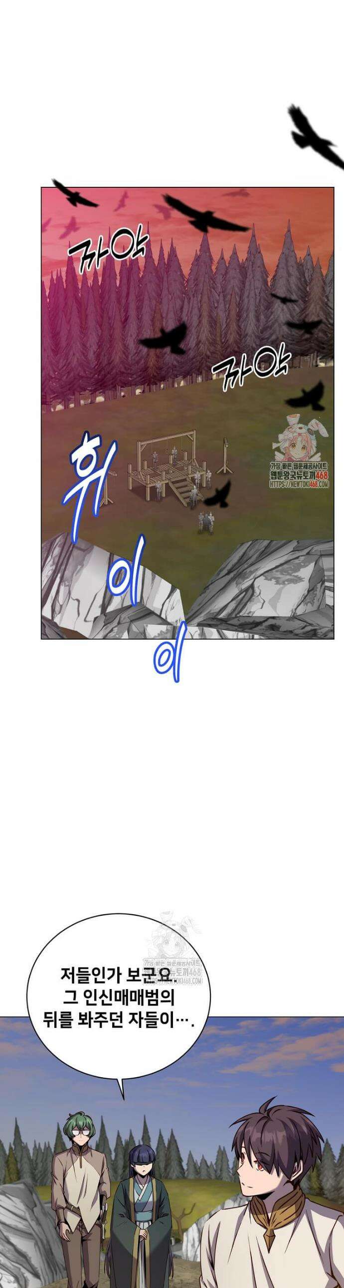 만렙 영웅님께서 귀환하신다! 218화 1