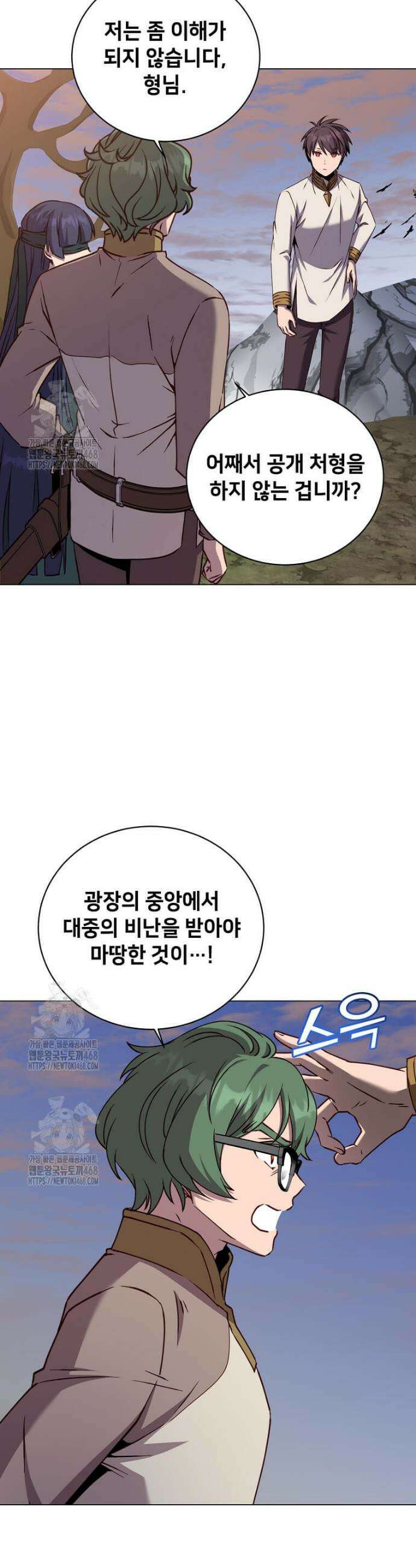 만렙 영웅님께서 귀환하신다! 218화 3