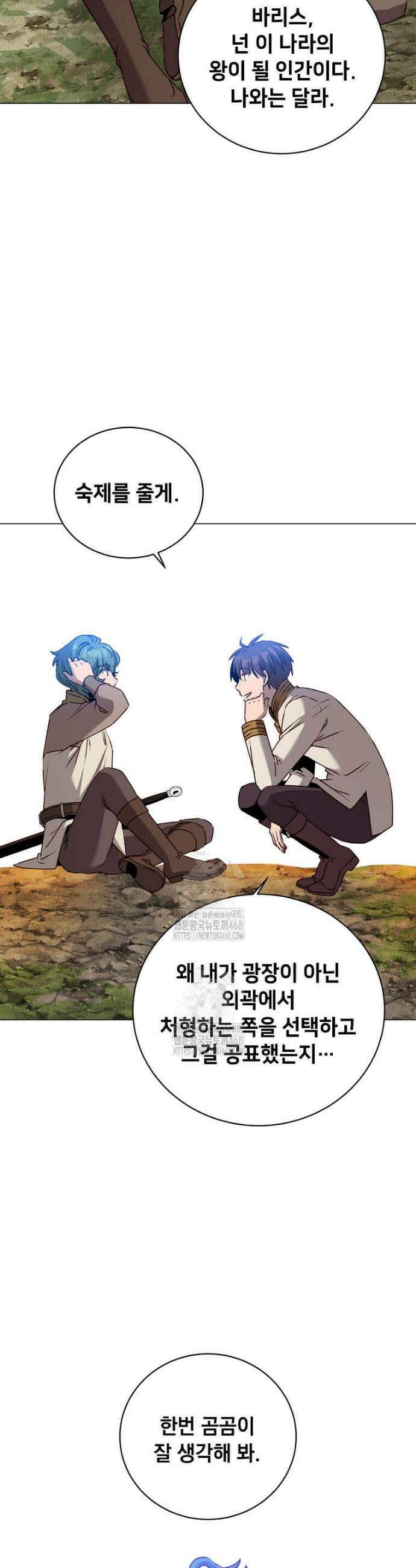 만렙 영웅님께서 귀환하신다! 218화 5