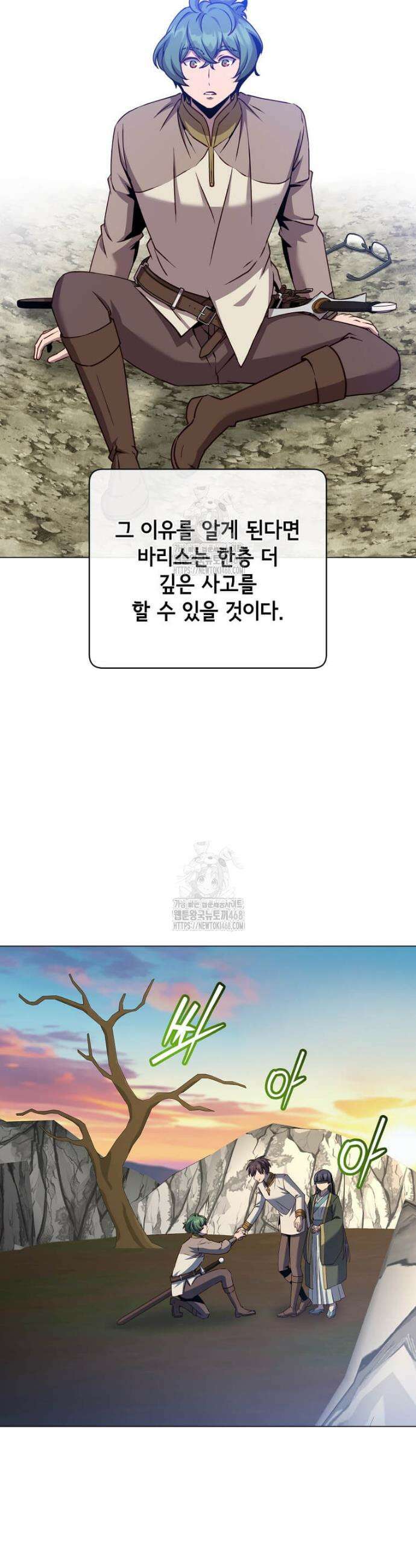 만렙 영웅님께서 귀환하신다! 218화 6