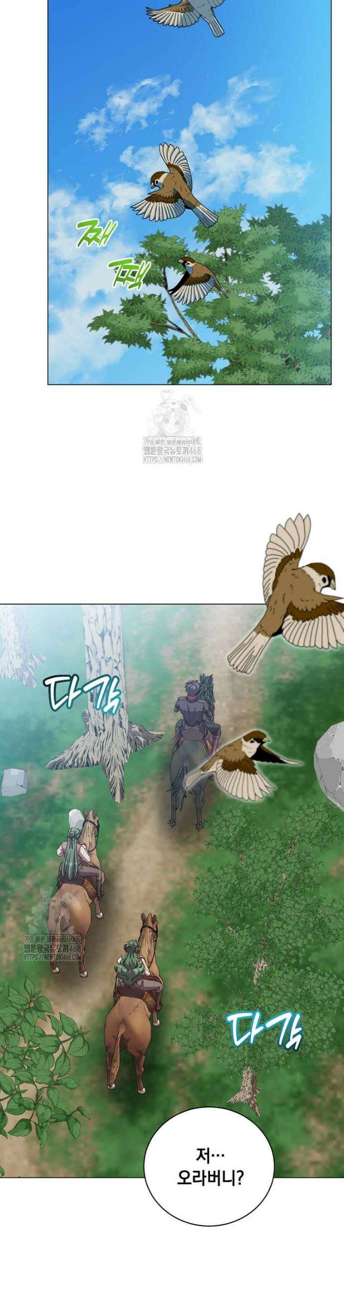 만렙 영웅님께서 귀환하신다! 218화 8